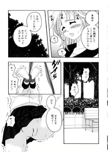 Page 117 of Omase na Oyuugi - preview thumbnail