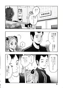 Page 33 of Omase na Oyuugi - preview thumbnail