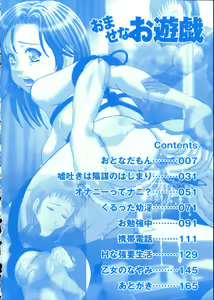 Page 5 of Omase na Oyuugi - preview thumbnail