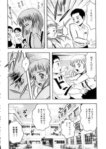 Page 56 of Omase na Oyuugi - preview thumbnail
