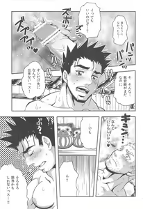 Page 12 of Ashira-kun to Kuroobi-san - preview thumbnail