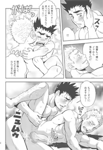 Page 13 of Ashira-kun to Kuroobi-san - preview thumbnail