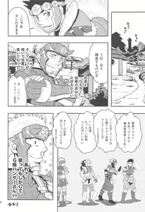 Page 15 of Ashira-kun to Kuroobi-san - preview thumbnail