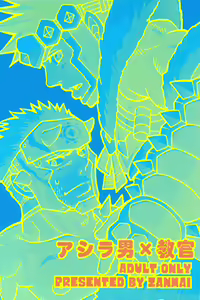 Page 18 of Ashira-kun to Kuroobi-san - preview thumbnail