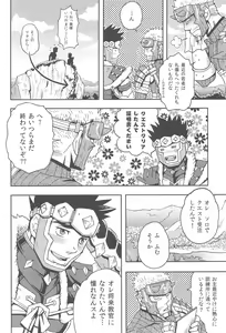 Page 3 of Ashira-kun to Kuroobi-san - preview thumbnail