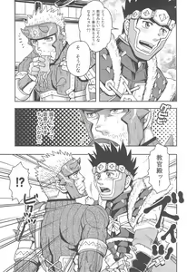 Page 6 of Ashira-kun to Kuroobi-san - preview thumbnail