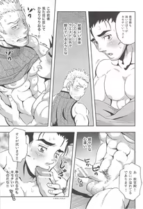 Page 8 of Ashira-kun to Kuroobi-san - preview thumbnail