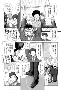 Page 12 of XXX-celent - preview thumbnail
