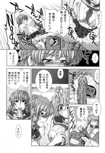 Page 143 of XXX-celent - preview thumbnail