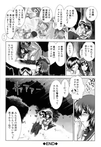Page 154 of XXX-celent - preview thumbnail