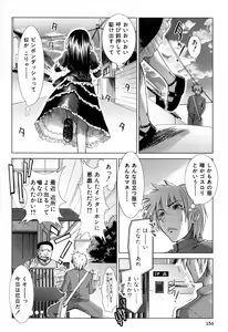 Page 156 of XXX-celent - preview thumbnail