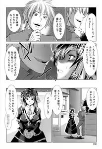 Page 160 of XXX-celent - preview thumbnail