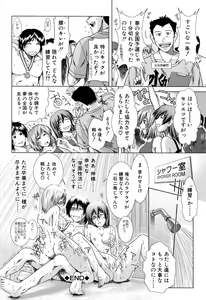 Page 208 of XXX-celent - preview thumbnail