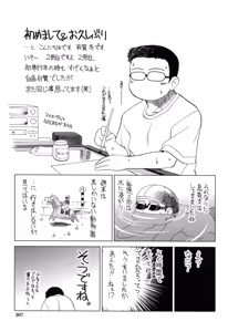 Page 209 of XXX-celent - preview thumbnail