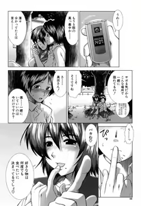 Page 88 of XXX-celent - preview thumbnail