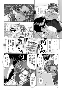Page 98 of XXX-celent - preview thumbnail
