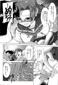 Page 100 of XXX-celent - preview thumbnail