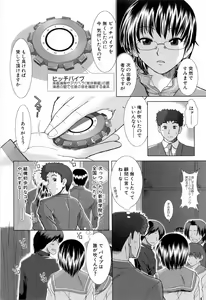 Page 10 of XXX-celent - preview thumbnail