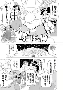 Page 101 of PLUM FE Vol. 1 - preview thumbnail
