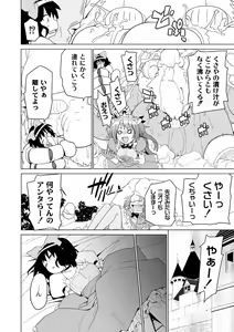 Page 102 of PLUM FE Vol. 1 - preview thumbnail