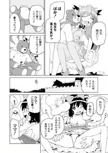 Page 104 of PLUM FE Vol. 1 - preview thumbnail