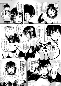 Page 11 of PLUM FE Vol. 1 - preview thumbnail