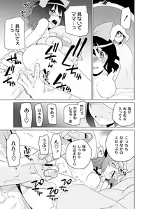 Page 111 of PLUM FE Vol. 1 - preview thumbnail