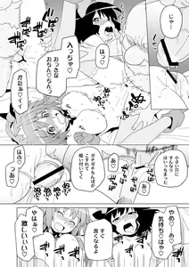 Page 112 of PLUM FE Vol. 1 - preview thumbnail