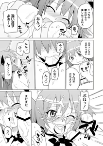 Page 113 of PLUM FE Vol. 1 - preview thumbnail