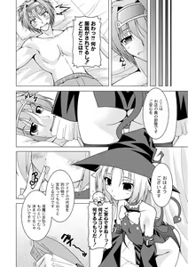 Page 122 of PLUM FE Vol. 1 - preview thumbnail