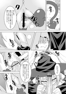 Page 125 of PLUM FE Vol. 1 - preview thumbnail