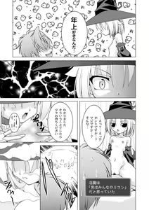 Page 129 of PLUM FE Vol. 1 - preview thumbnail