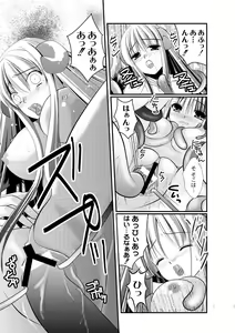 Page 143 of PLUM FE Vol. 1 - preview thumbnail