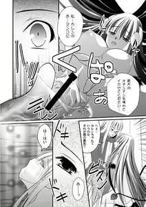 Page 148 of PLUM FE Vol. 1 - preview thumbnail