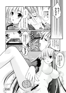 Page 154 of PLUM FE Vol. 1 - preview thumbnail