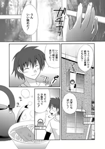 Page 155 of PLUM FE Vol. 1 - preview thumbnail