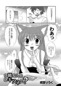 Page 156 of PLUM FE Vol. 1 - preview thumbnail
