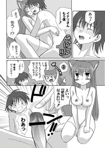 Page 167 of PLUM FE Vol. 1 - preview thumbnail