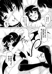 Page 17 of PLUM FE Vol. 1 - preview thumbnail