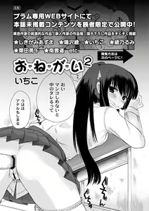 Page 179 of PLUM FE Vol. 1 - preview thumbnail