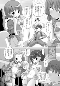 Page 24 of PLUM FE Vol. 1 - preview thumbnail