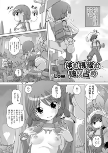 Page 25 of PLUM FE Vol. 1 - preview thumbnail