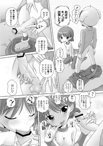 Page 30 of PLUM FE Vol. 1 - preview thumbnail