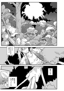 Page 43 of PLUM FE Vol. 1 - preview thumbnail