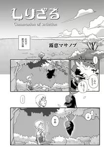 Page 44 of PLUM FE Vol. 1 - preview thumbnail