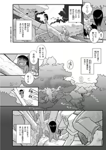 Page 46 of PLUM FE Vol. 1 - preview thumbnail