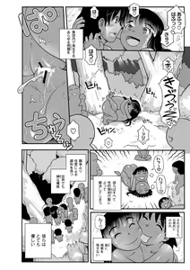 Page 48 of PLUM FE Vol. 1 - preview thumbnail