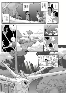 Page 49 of PLUM FE Vol. 1 - preview thumbnail