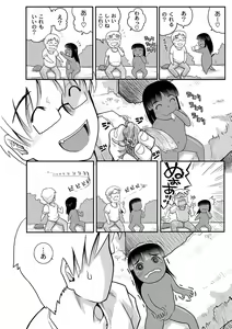 Page 50 of PLUM FE Vol. 1 - preview thumbnail