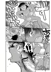Page 58 of PLUM FE Vol. 1 - preview thumbnail